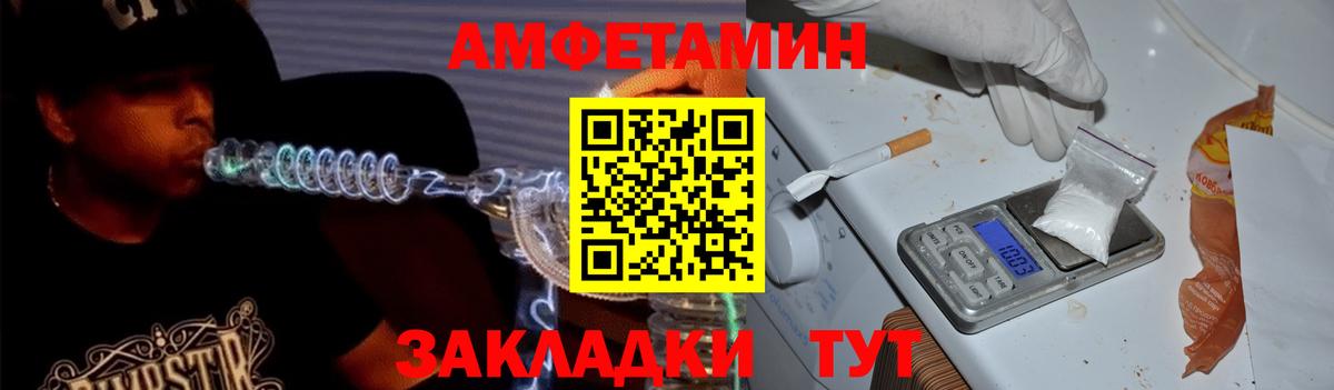 Амфетамин 97% Можайск