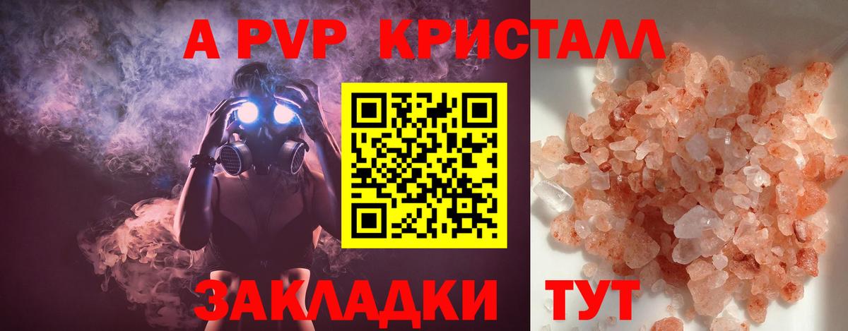 Alfa_PVP СК  Alfa_PVP Crystall  Можайск  Вход с VPN  Альфа ПВП  А ПВП СК 