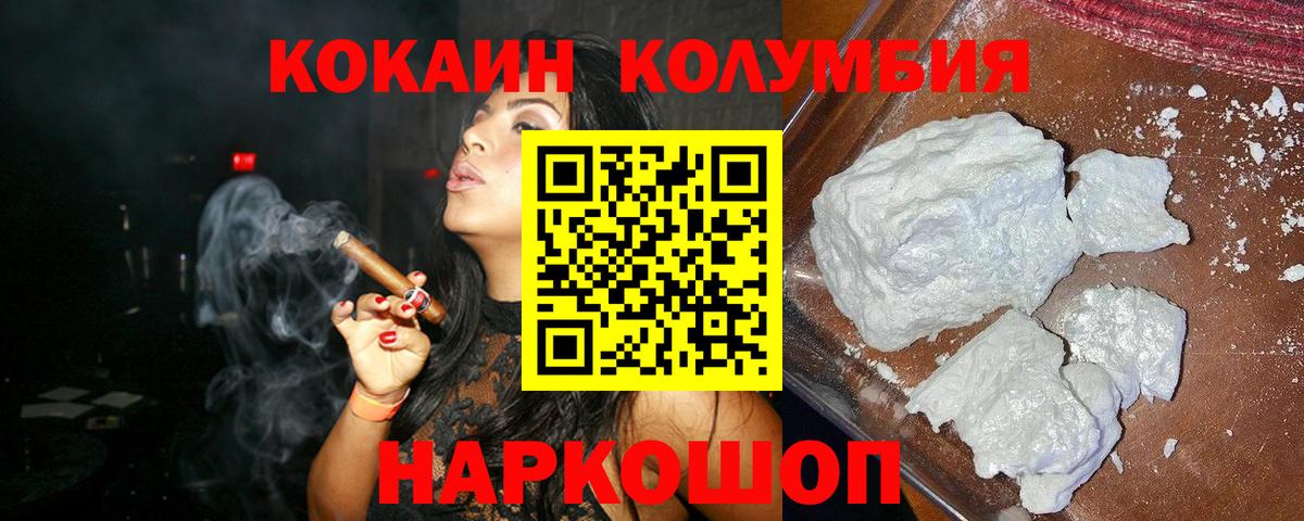 COCAIN Columbia  Вход с VPN  COCAIN 97%  Можайск 