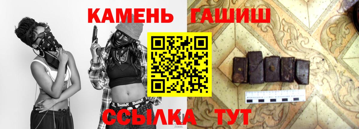 ГАШ хэш Можайск