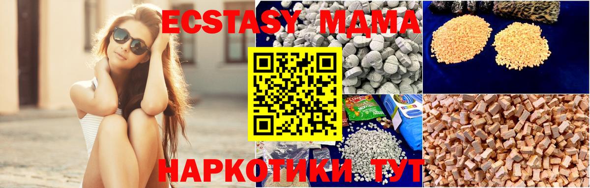 МДМА кристаллы Можайск