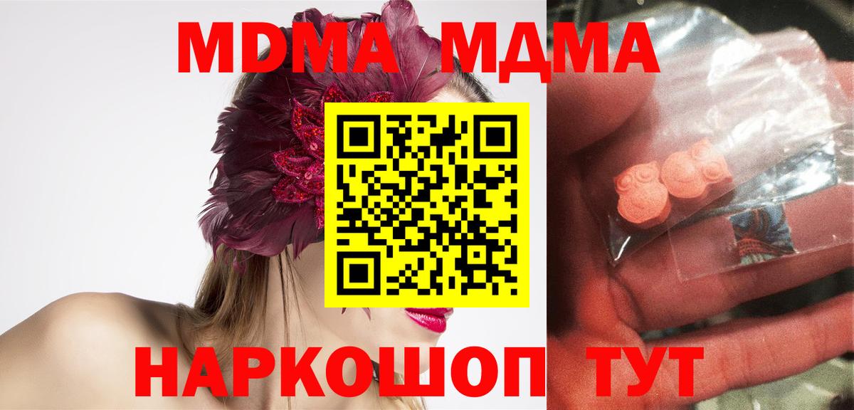 Можайск  МДМА VHQ  МДМА  Вход с VPN  MDMA молли 