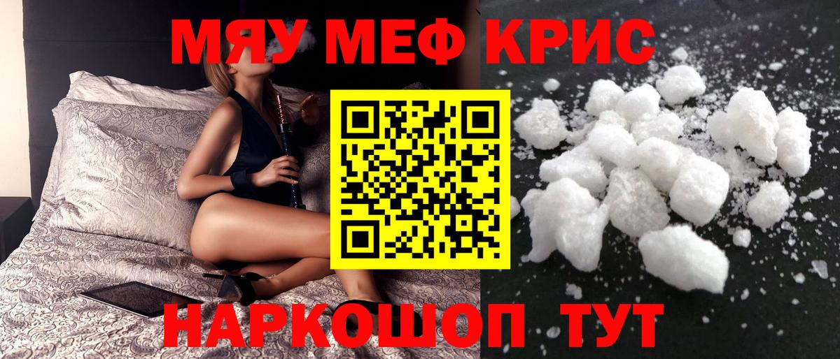 МЕФ  Вход с VPN  Можайск  МЕФ мука  МЯУ-МЯУ 