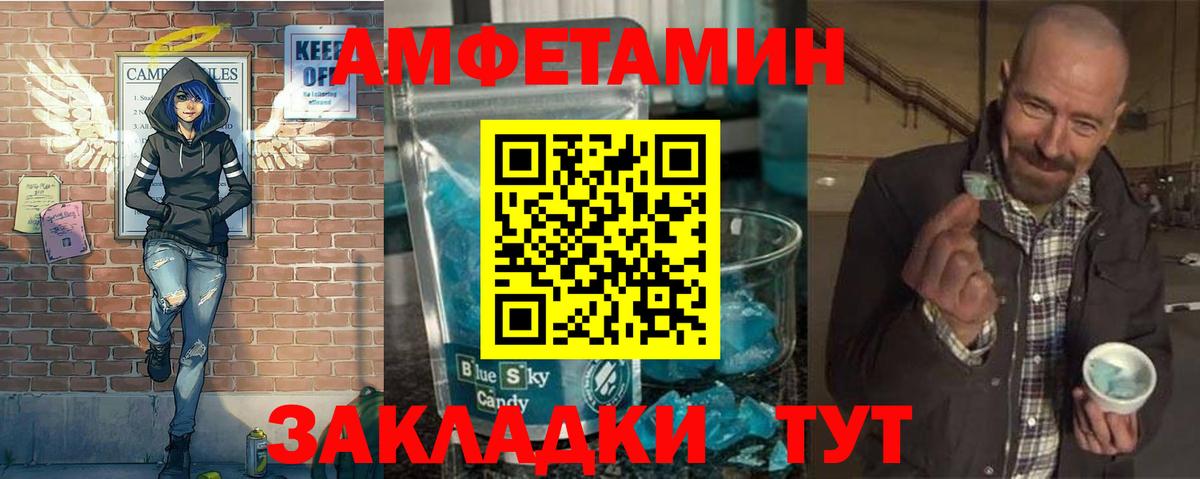 Первитин кристалл Можайск