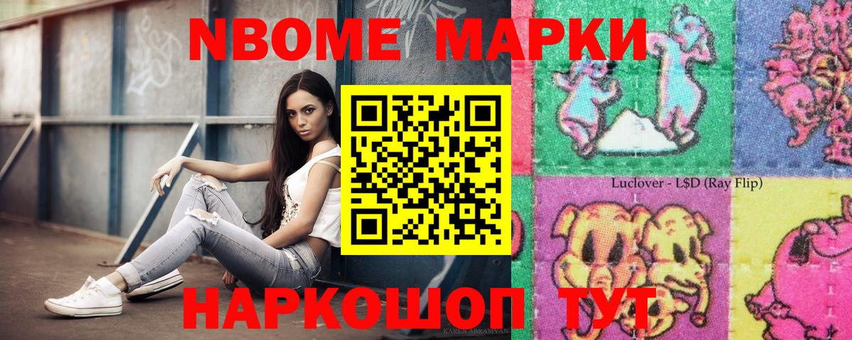Марки 25I-NBOMe 1,8мг  Вход с VPN  Марки 25I-NBOMe 1,8мг  Можайск 