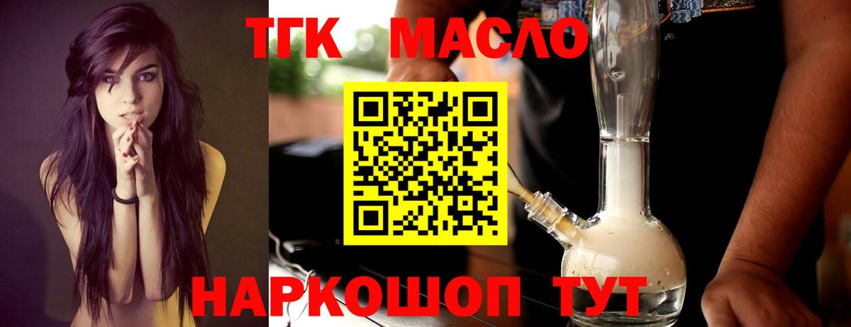 Можайск  Дистиллят ТГК жижа  Вход с VPN  ТГК концентрат 