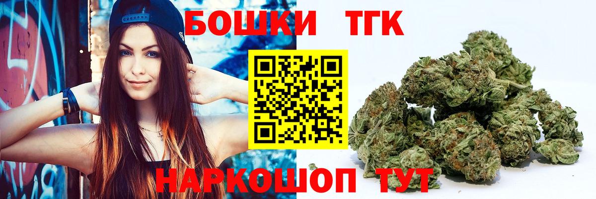 Канабис THC 21% Можайск